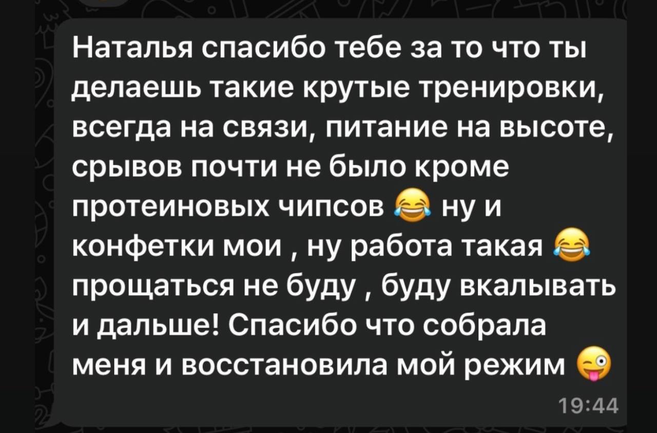 Отзыв клиента 10